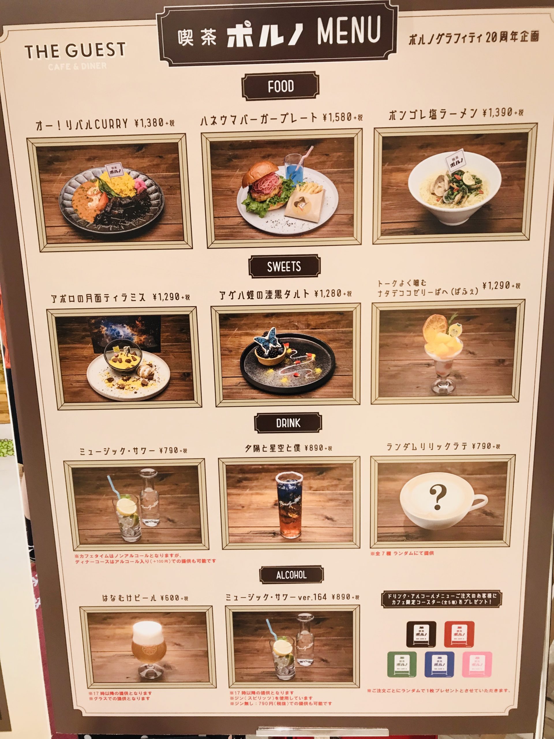 喫茶ポルノの食レポ！クオリティが高すぎてやばい - YOLO!