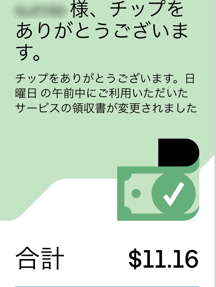 アメリカ旅行必須！】タクシーよりお得なUberって何？メリット＆使い方 