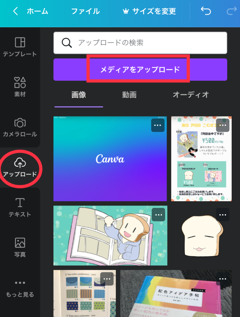 同人イベント】canvaを使って簡単にお品書きを作る方法【ipad】 - YOLO!