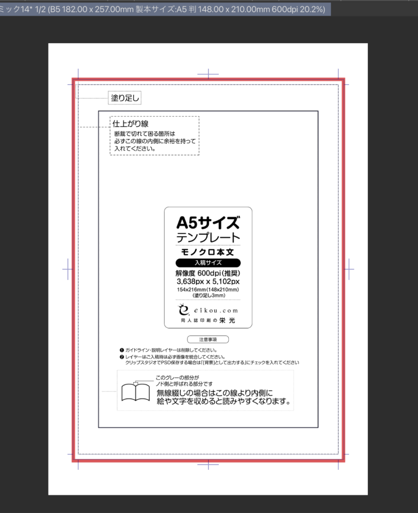 おたクラブ】同人誌の作成から入稿までの完全ガイド【初心者向け】 - YOLO!